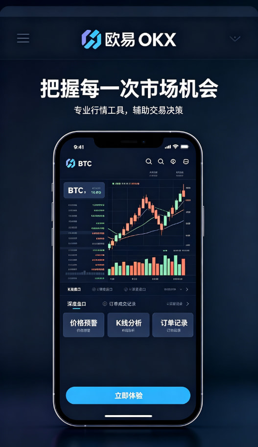 欧交易所app官网安装攻略配图